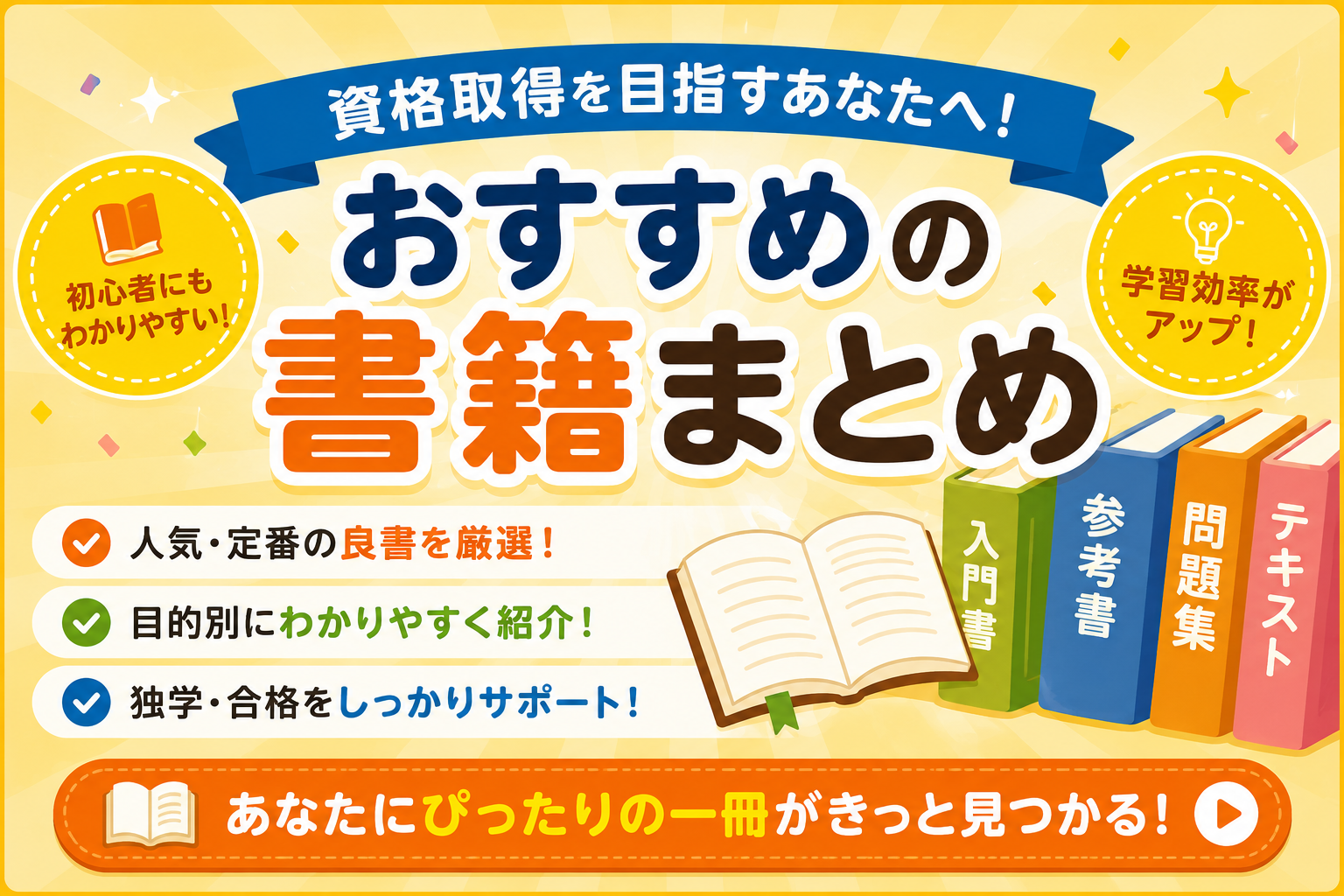 おすすめ書籍